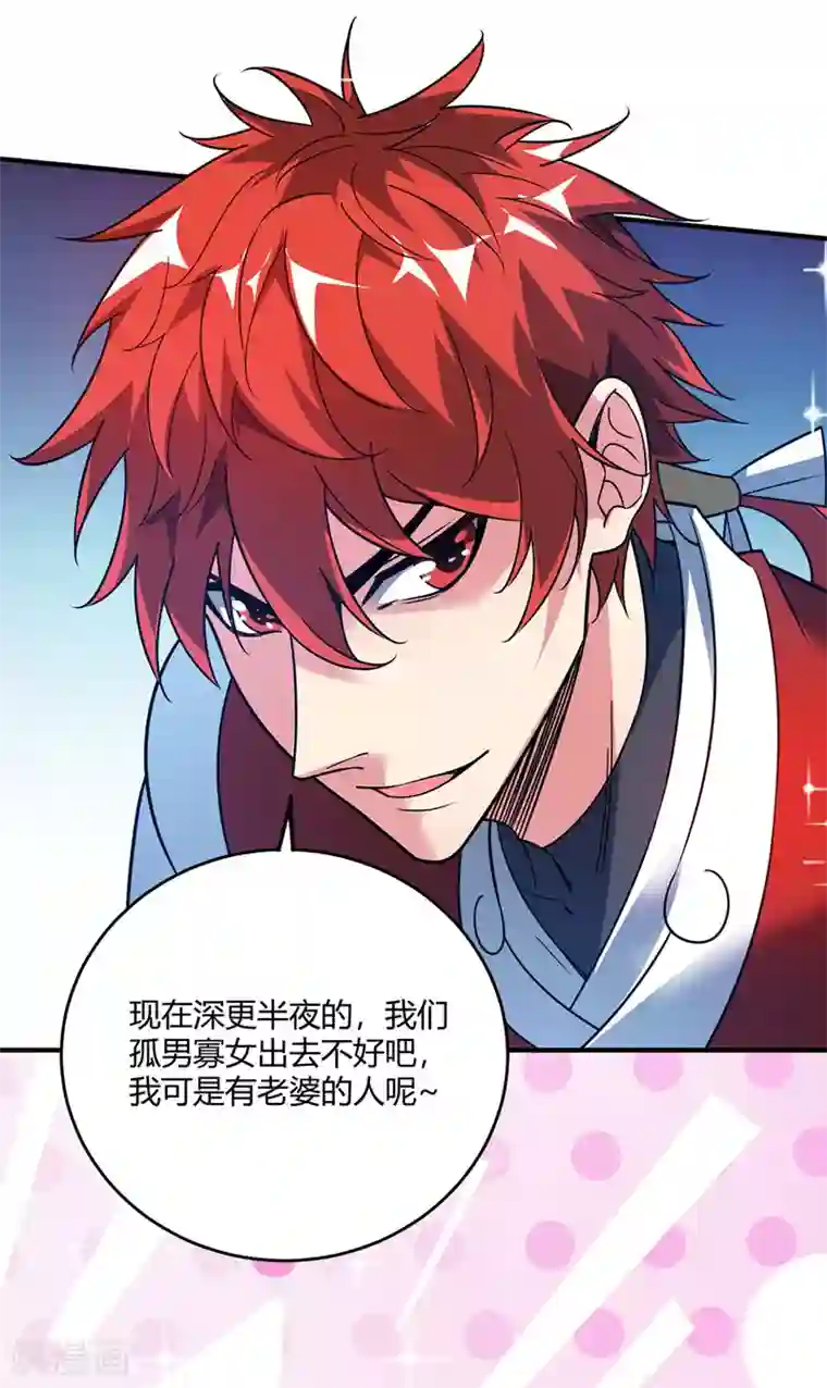 万古第一婿第65话 爬墙头
