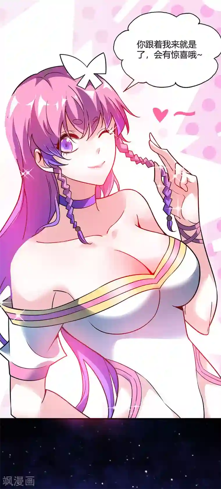 万古第一婿第65话 爬墙头
