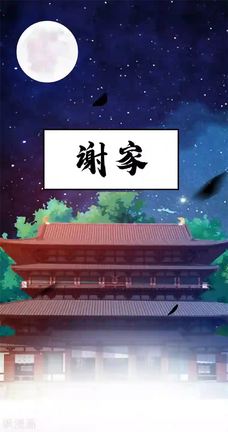 万古第一婿第65话 爬墙头