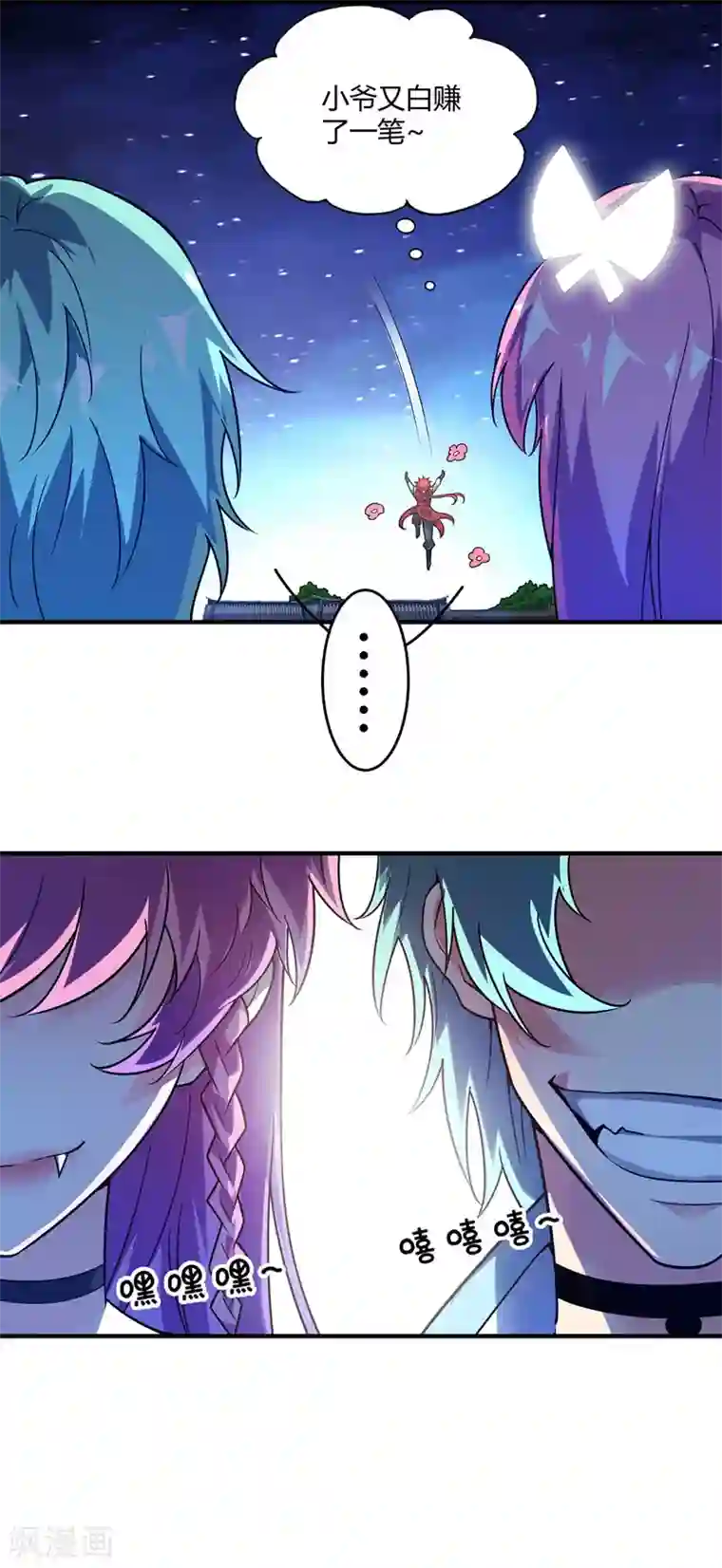 万古第一婿第66话 一招秒壮士