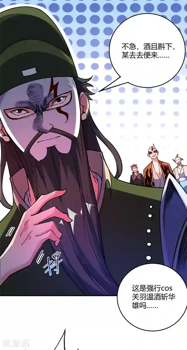 万古第一婿第66话 一招秒壮士