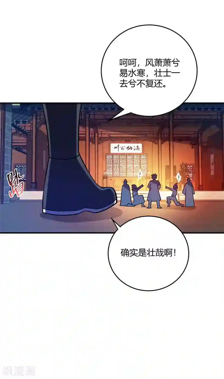 万古第一婿第66话 一招秒壮士