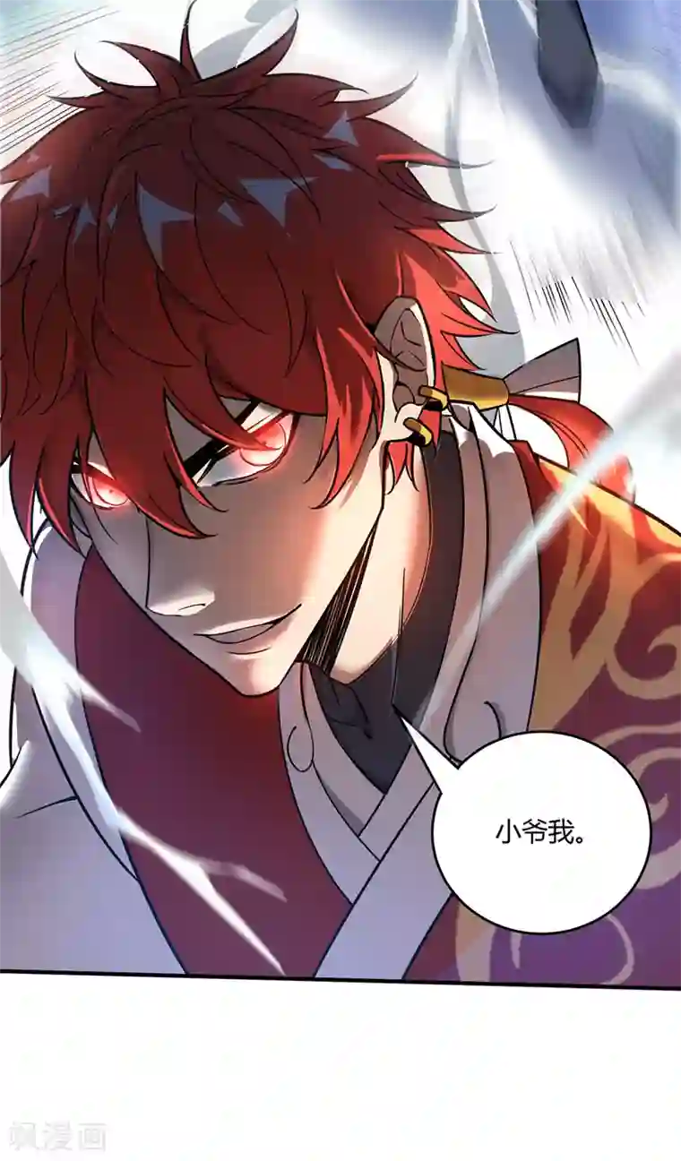 万古第一婿第66话 一招秒壮士