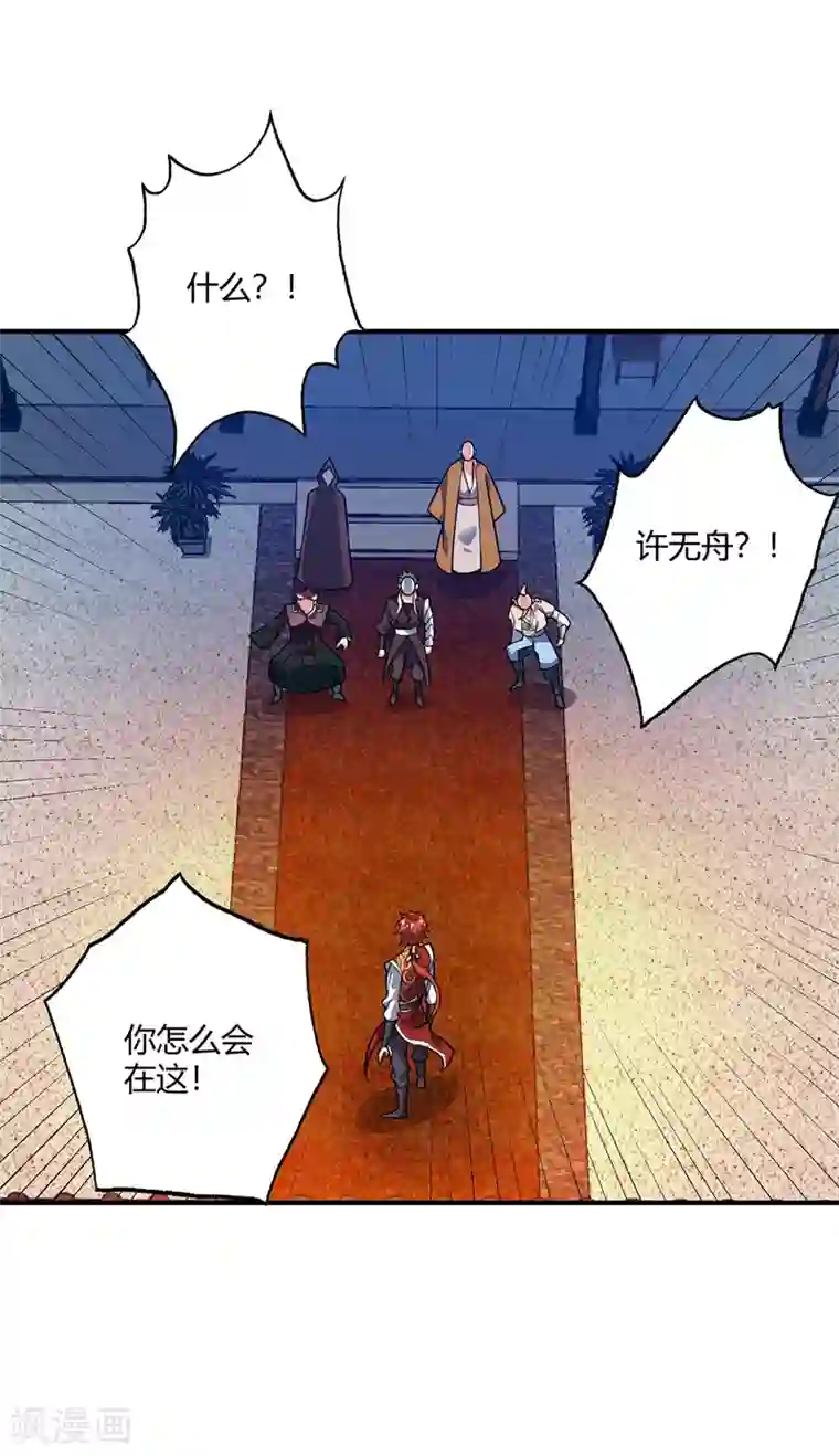 万古第一婿第66话 一招秒壮士