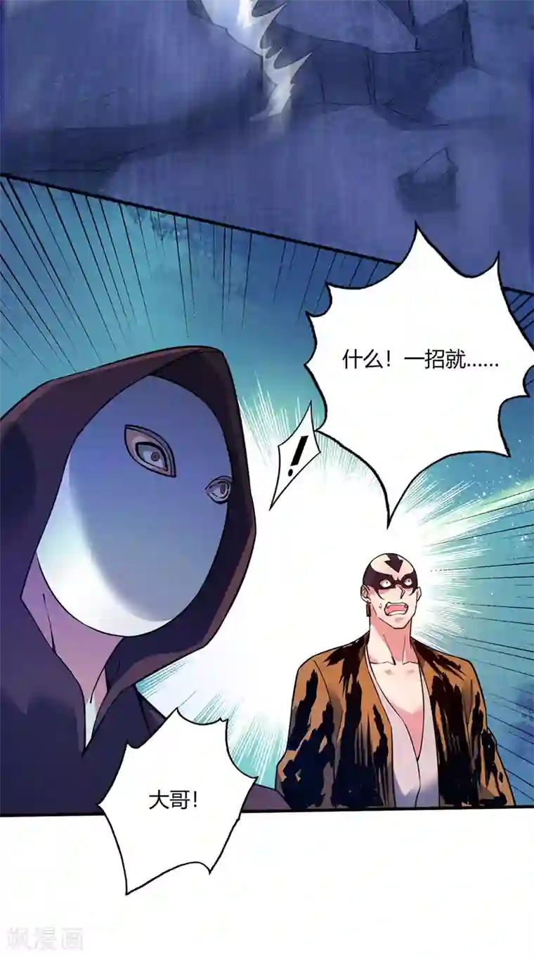 万古第一婿第66话 一招秒壮士