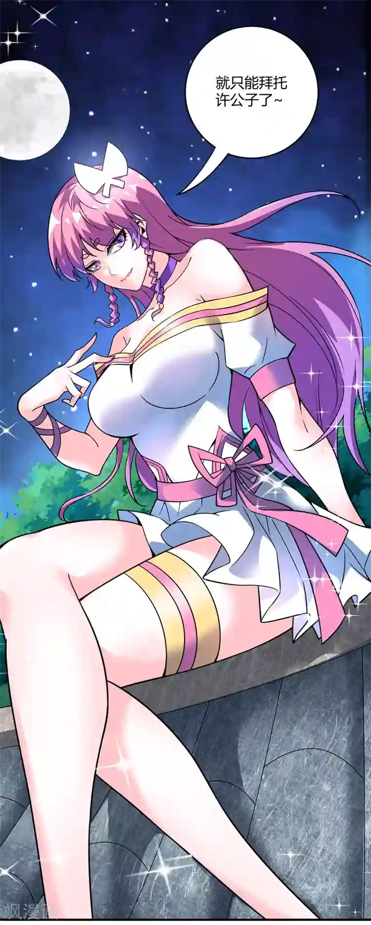 万古第一婿第66话 一招秒壮士