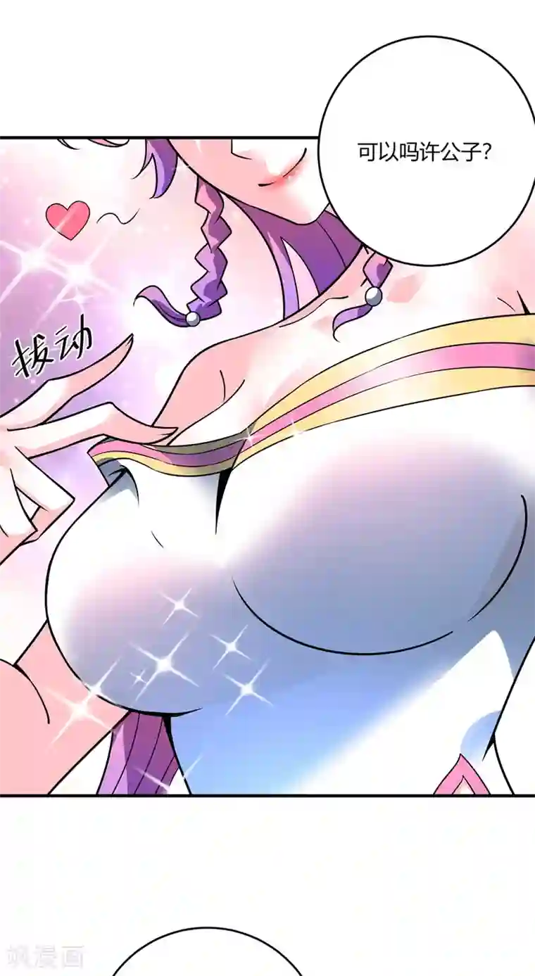 万古第一婿第66话 一招秒壮士