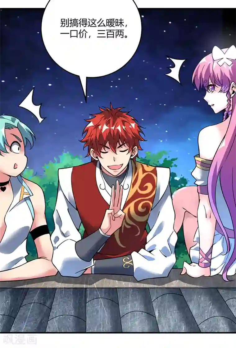 万古第一婿第66话 一招秒壮士