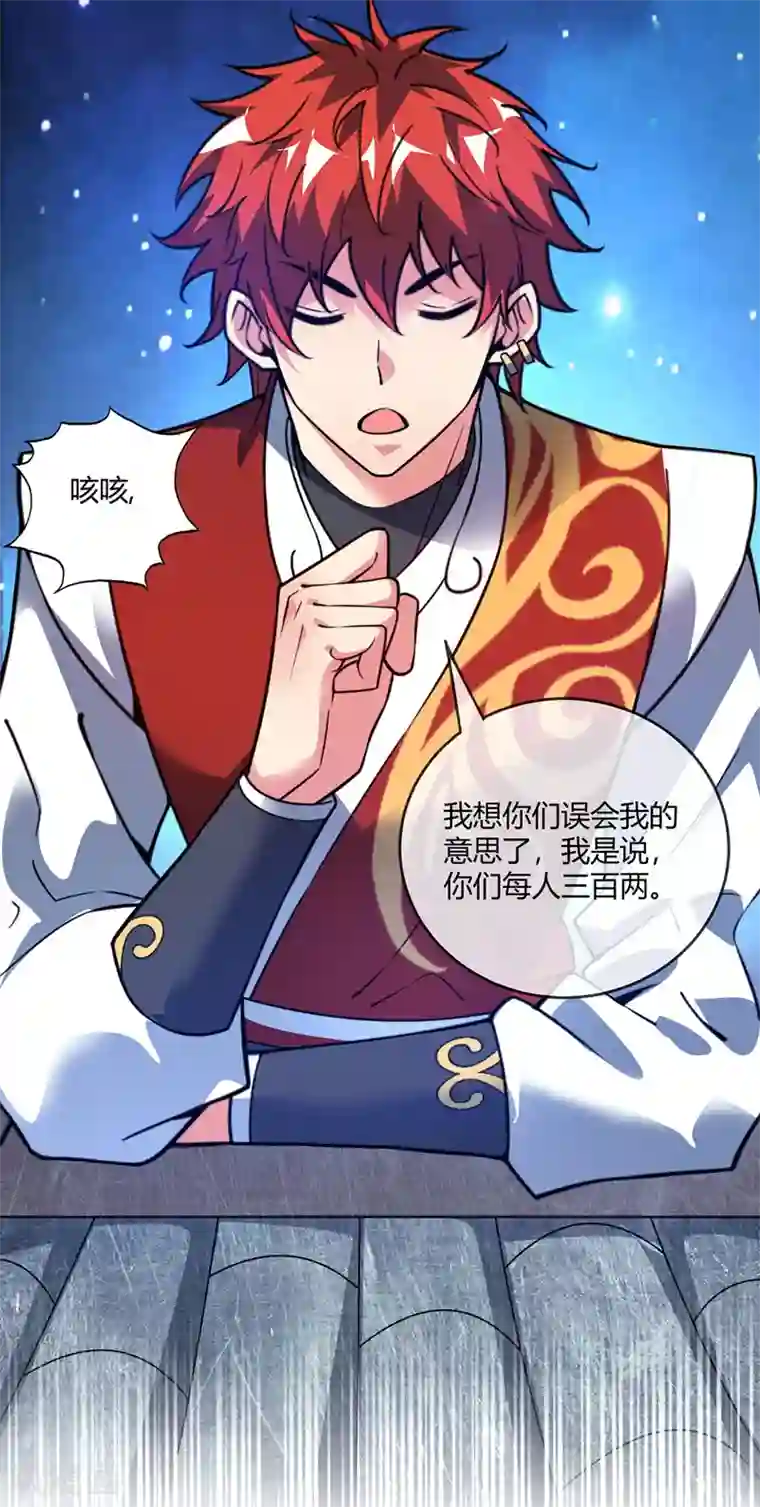 万古第一婿第66话 一招秒壮士