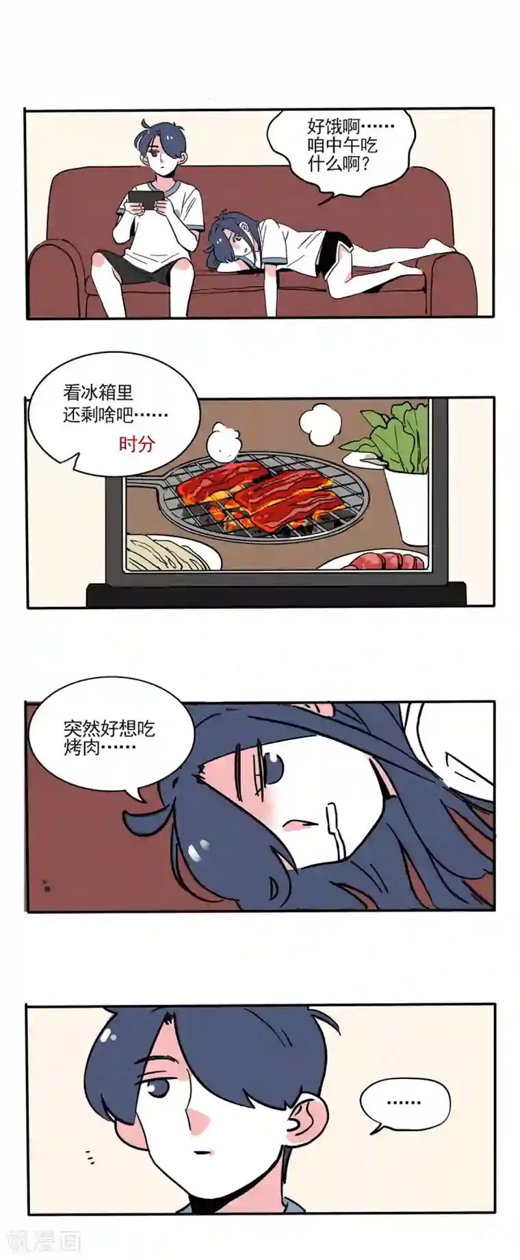快把我哥带走第168话