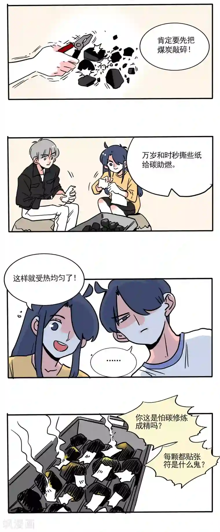 快把我哥带走第168话