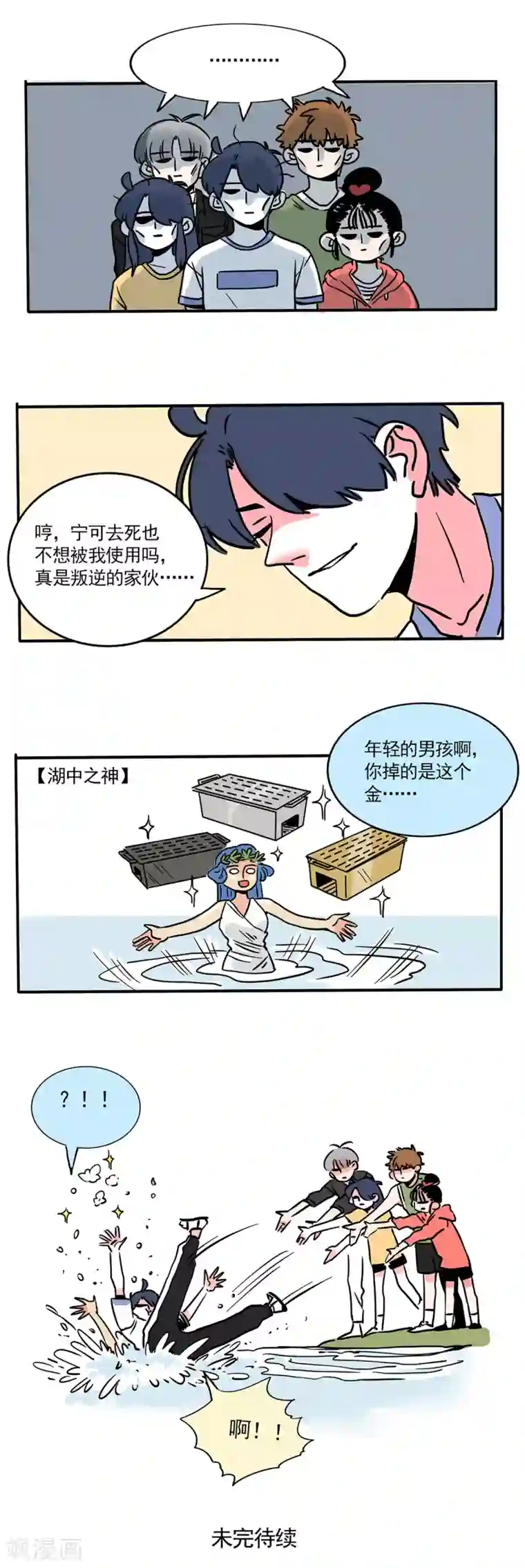 快把我哥带走第168话