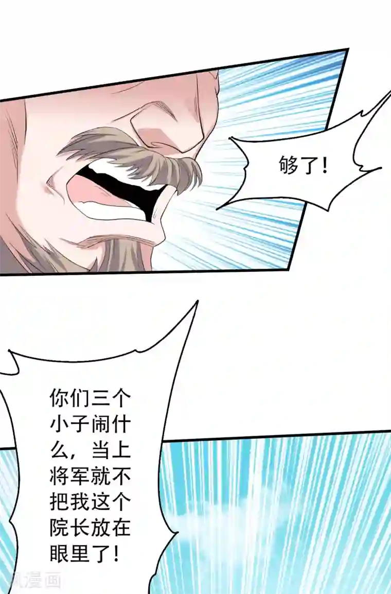 妖道至尊之妖皇归来第41话 魁首之战，谁主沉浮