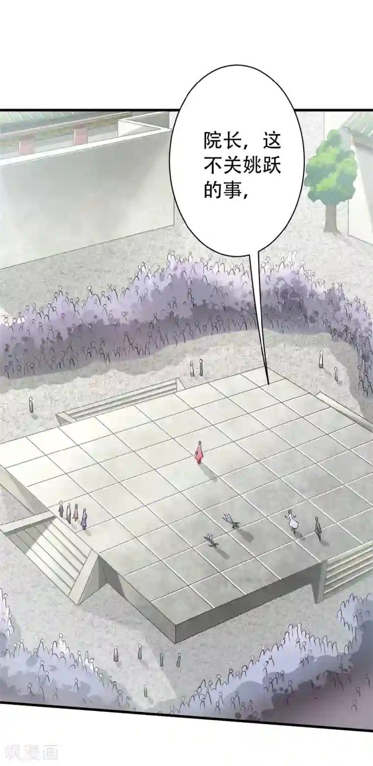 妖道至尊之妖皇归来第41话 魁首之战，谁主沉浮