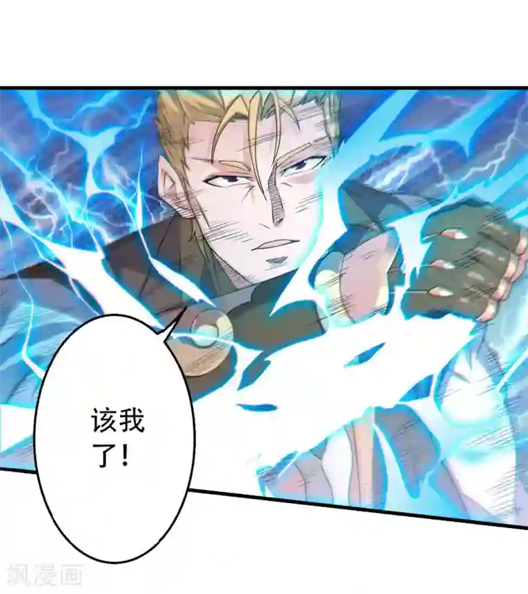 妖道至尊之妖皇归来第42话 元王之战，恐怖如斯