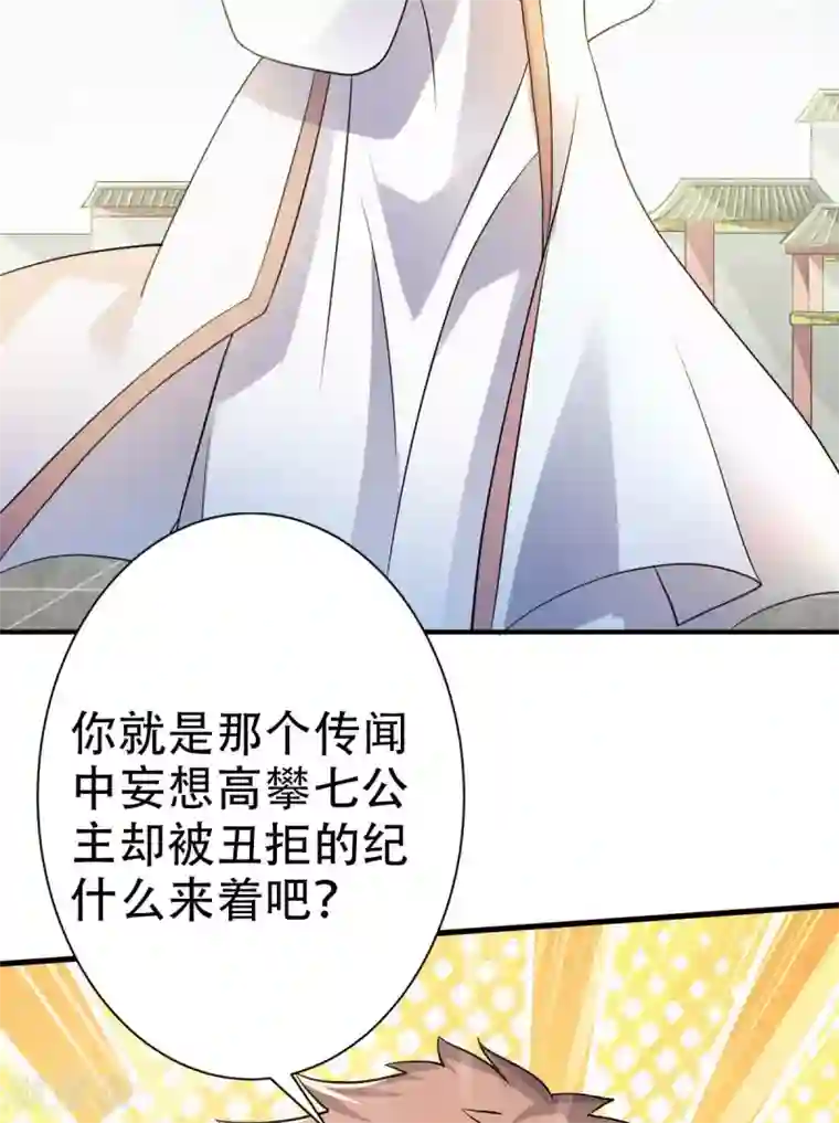 妖道至尊之妖皇归来第42话 元王之战，恐怖如斯