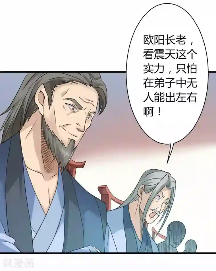 妖道至尊之妖皇归来第42话 元王之战，恐怖如斯