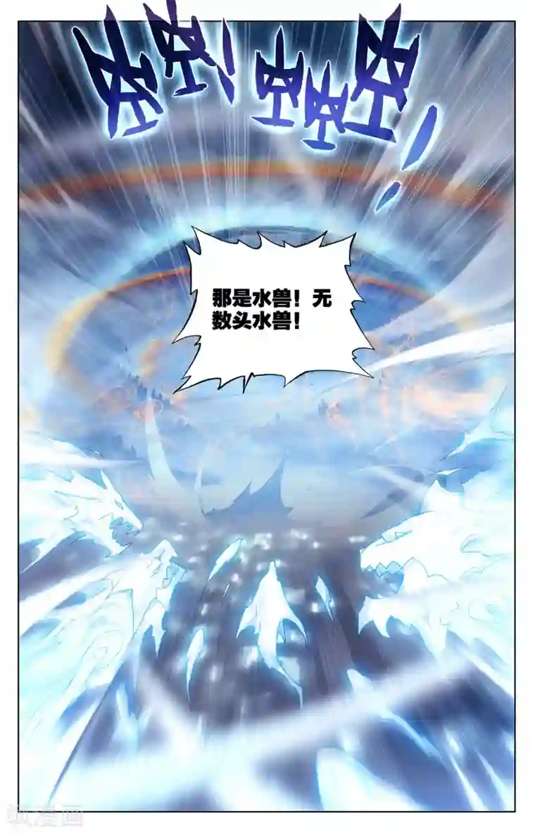 元尊第268话下 迷天显威