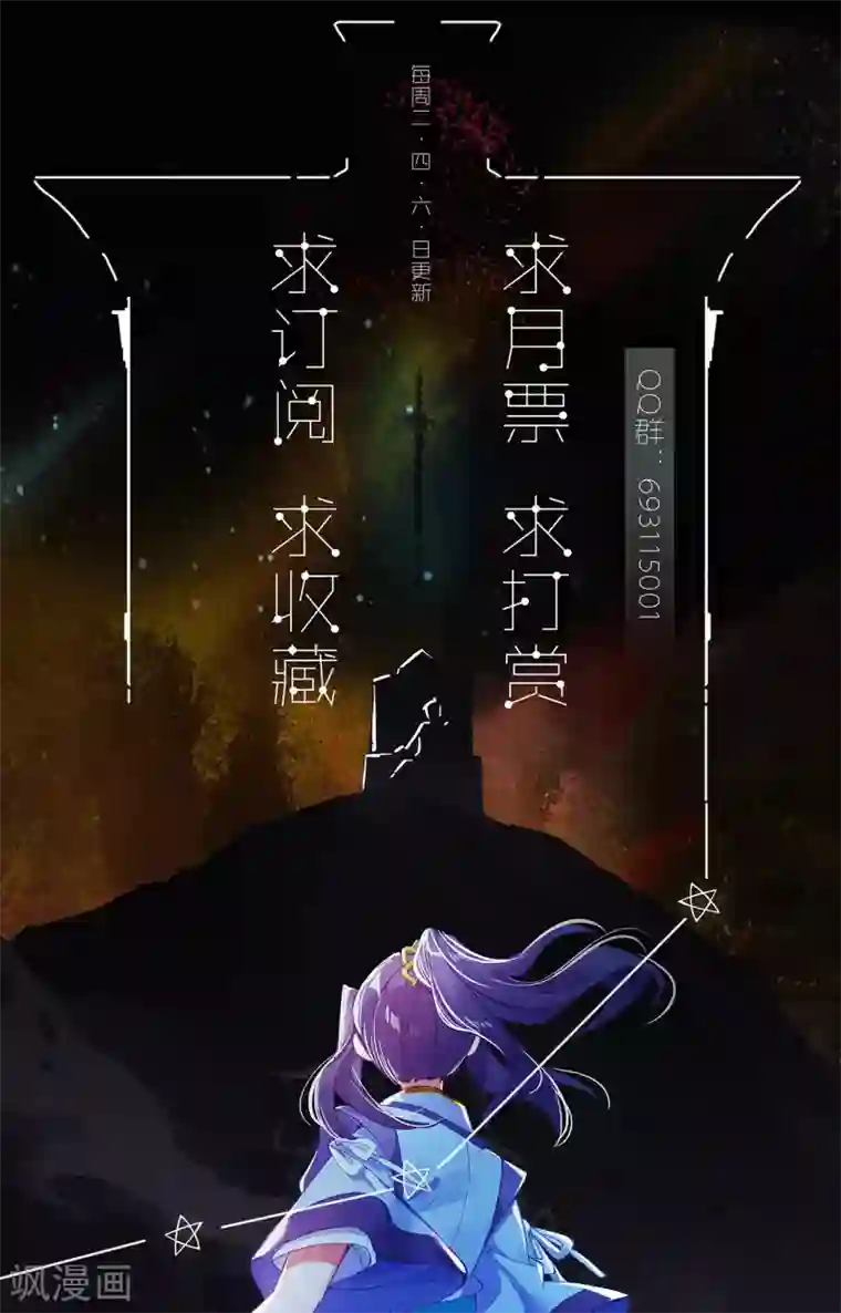 元尊第268话下 迷天显威