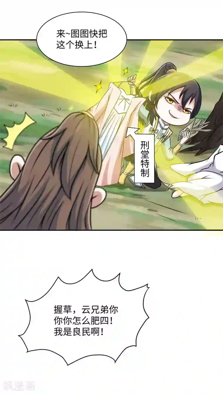仙帝归来第150话 清帐的