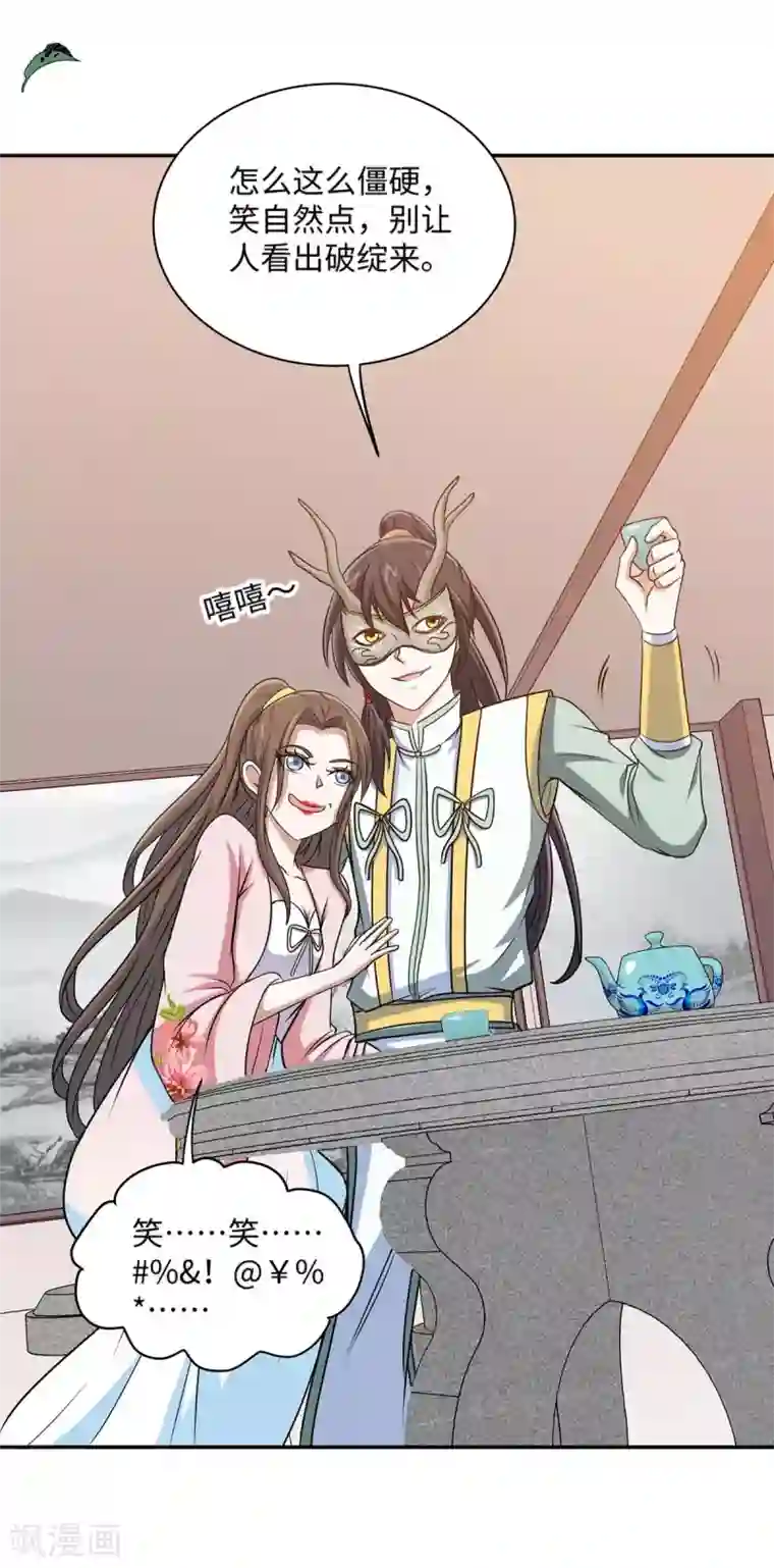 仙帝归来第150话 清帐的