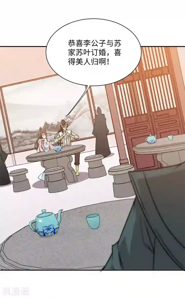仙帝归来第150话 清帐的
