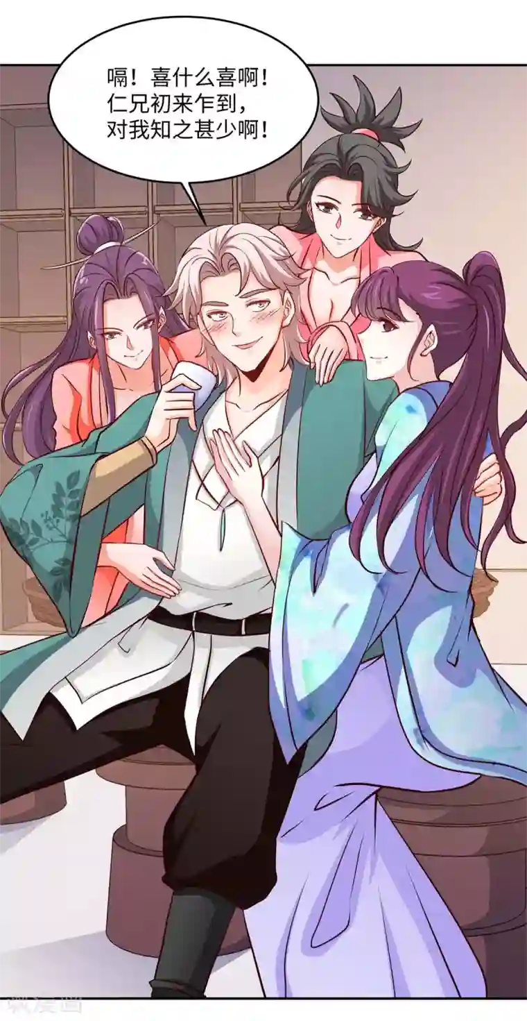 仙帝归来第150话 清帐的