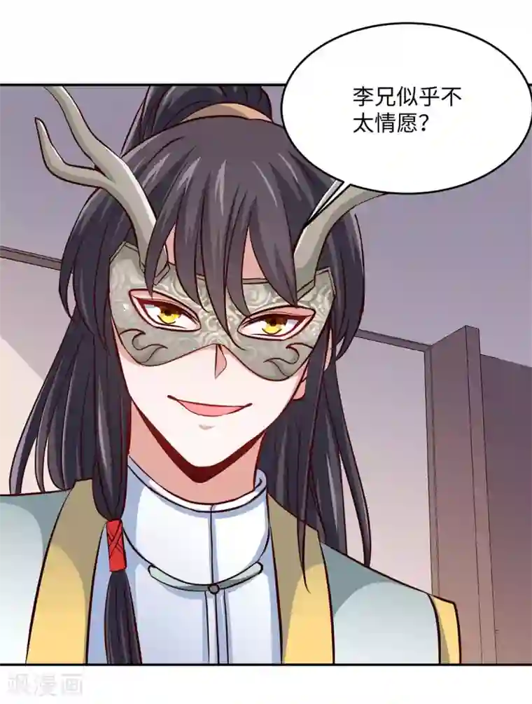 仙帝归来第150话 清帐的
