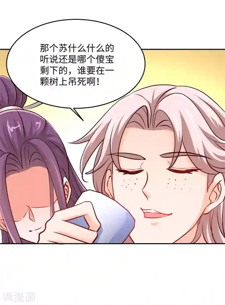 仙帝归来第150话 清帐的