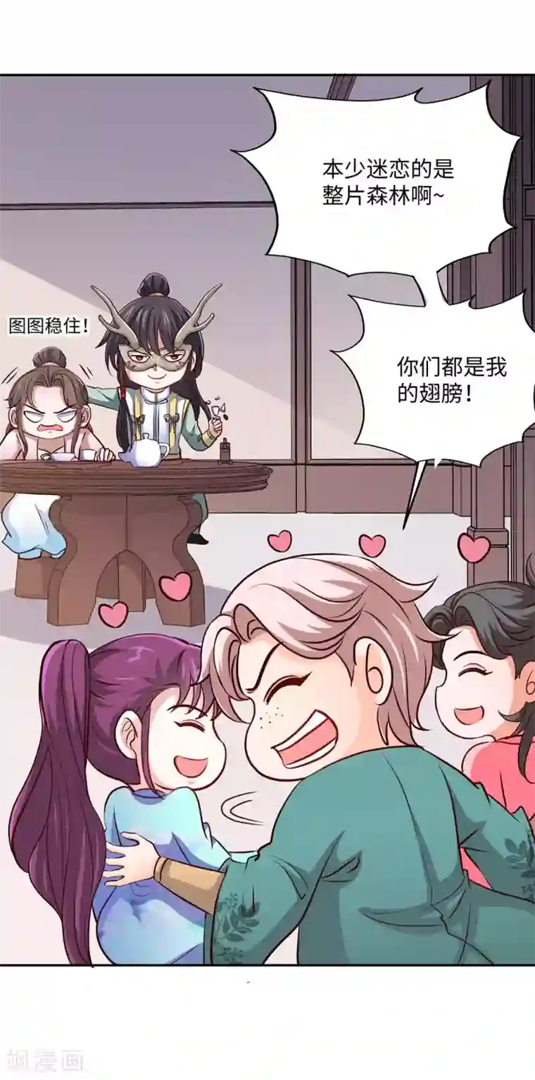 仙帝归来第150话 清帐的