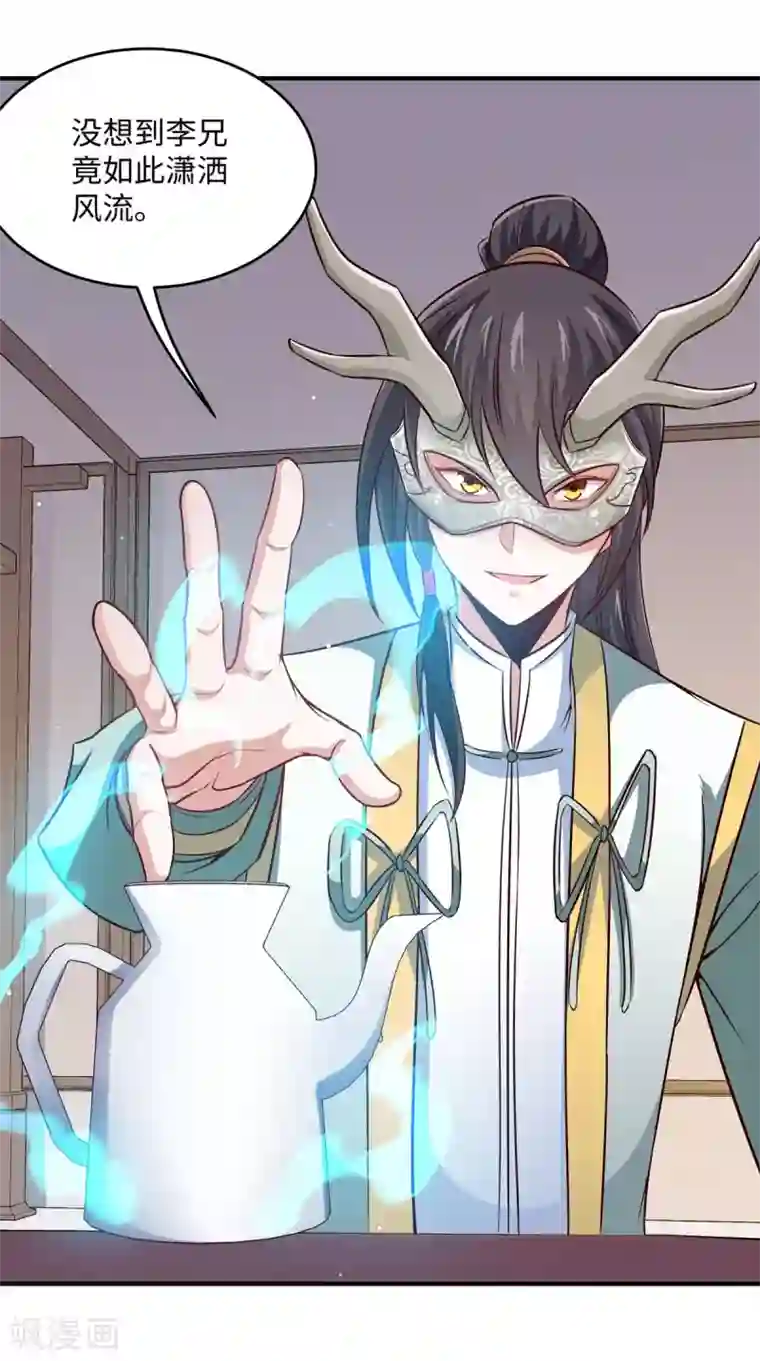 仙帝归来第150话 清帐的