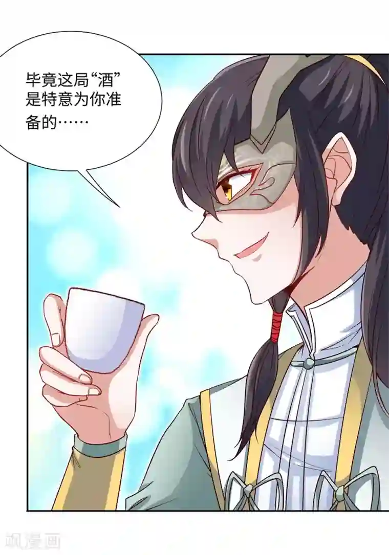 仙帝归来第150话 清帐的