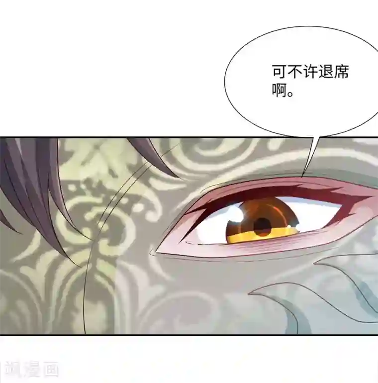 仙帝归来第150话 清帐的