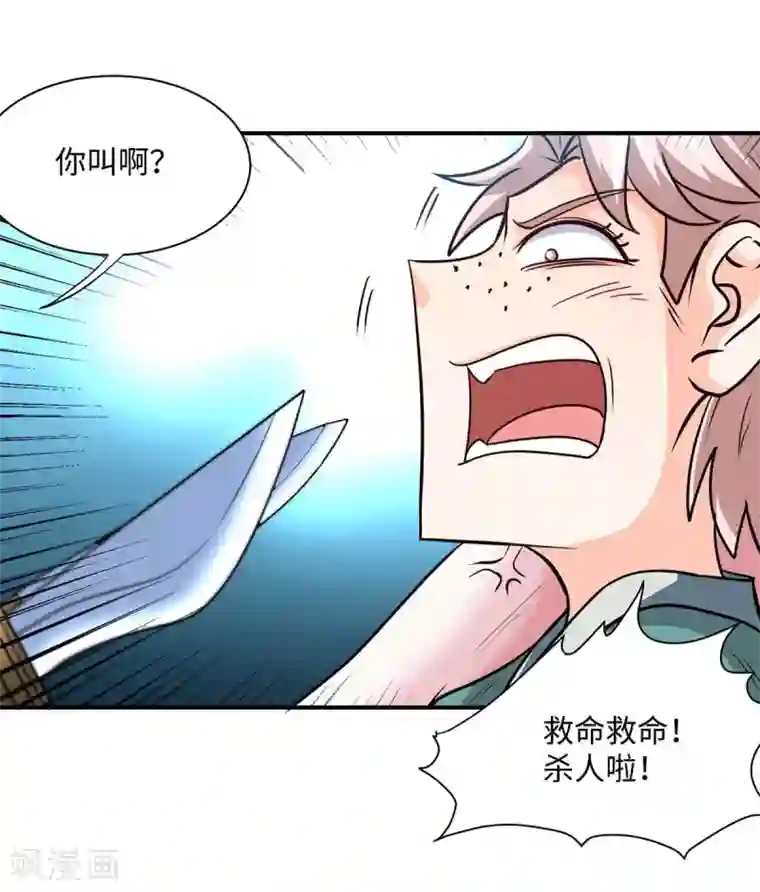 仙帝归来第150话 清帐的