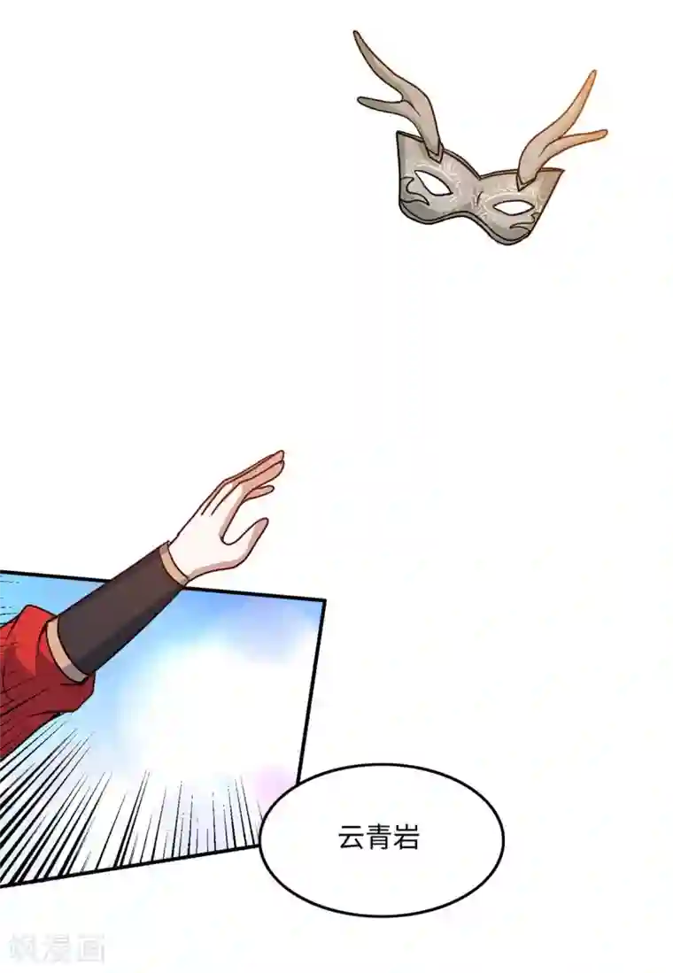 仙帝归来第150话 清帐的