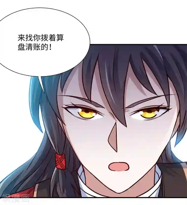 仙帝归来第150话 清帐的