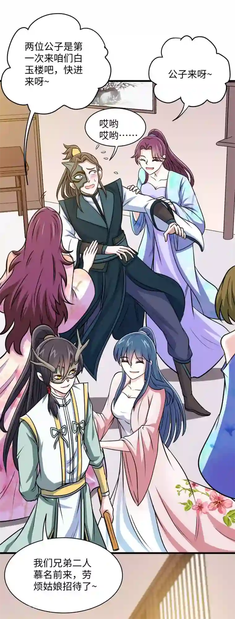 仙帝归来第150话 清帐的