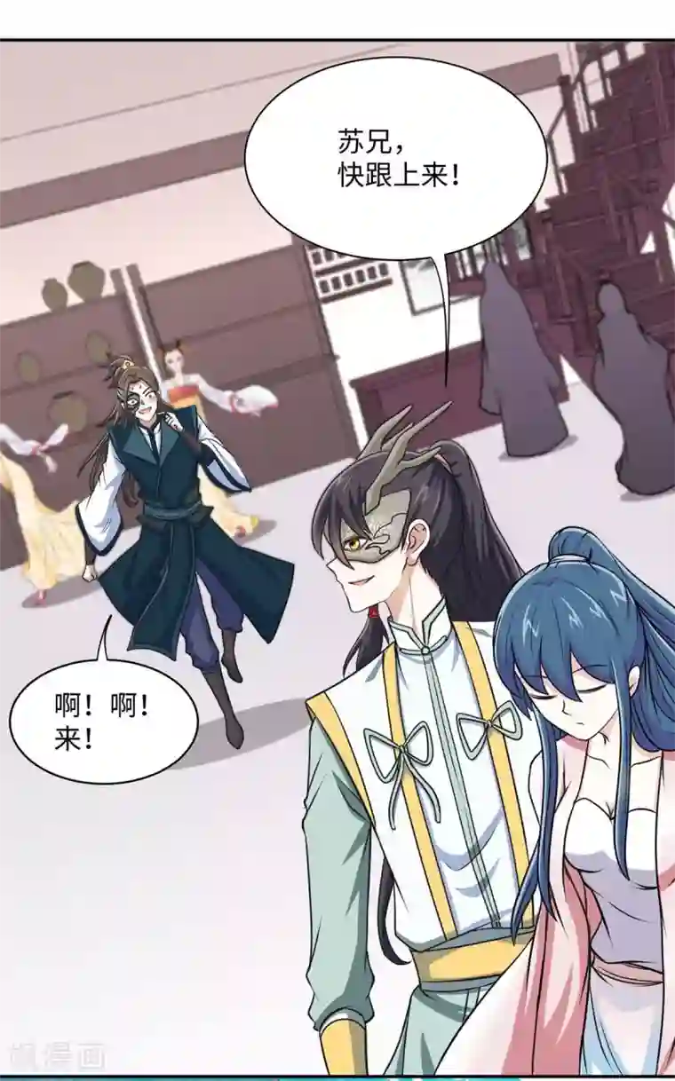 仙帝归来第150话 清帐的