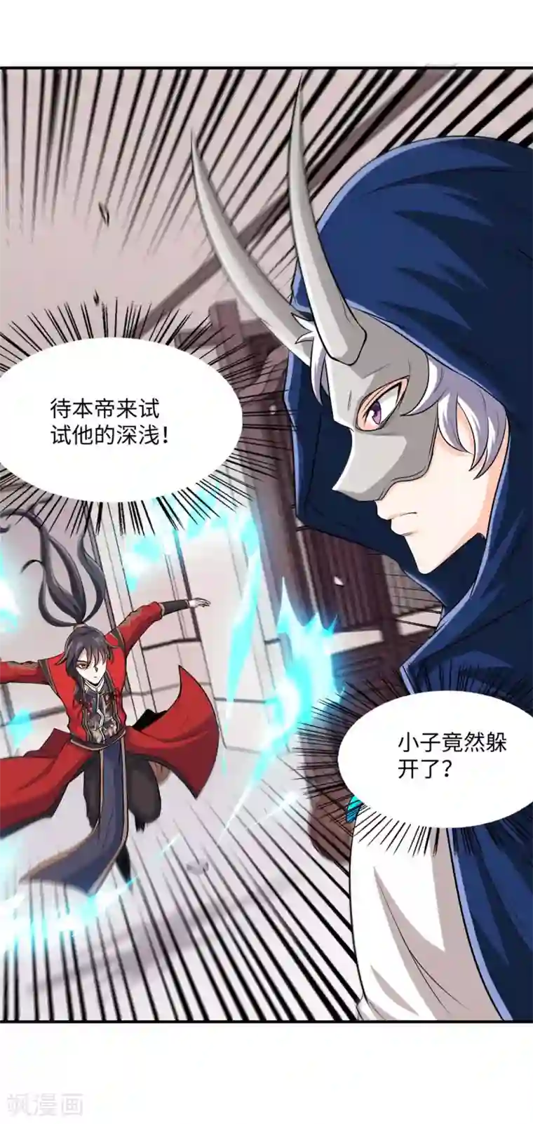 仙帝归来第151话 章峰年