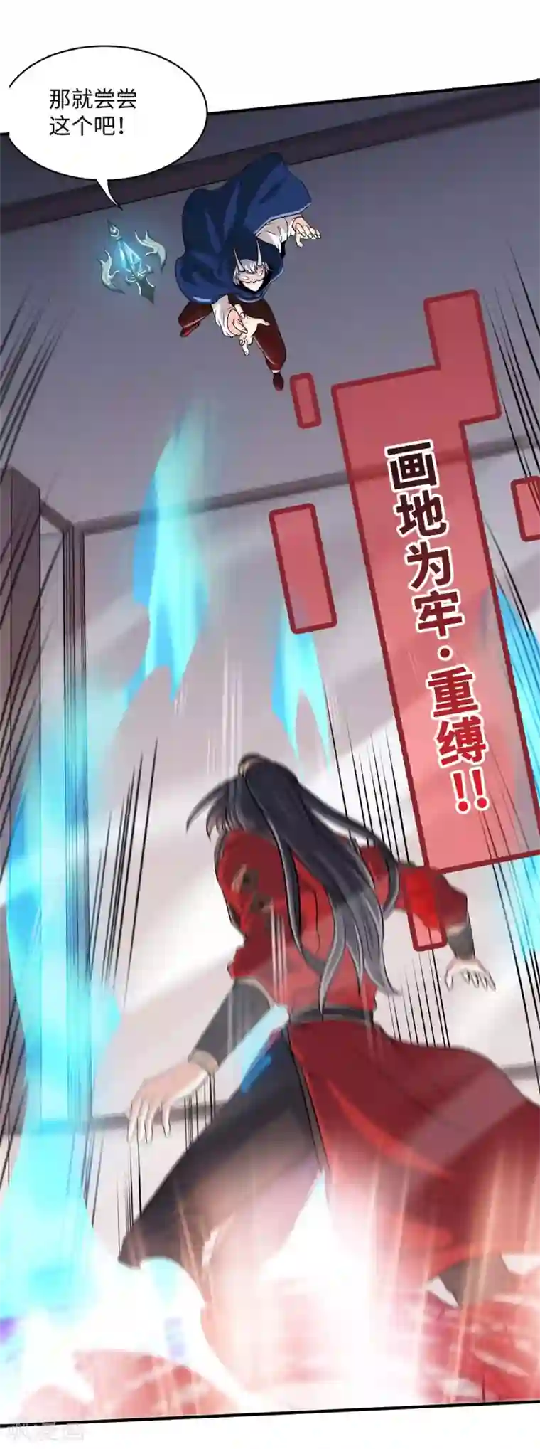 仙帝归来第151话 章峰年