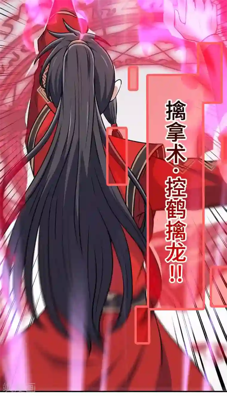 仙帝归来第151话 章峰年