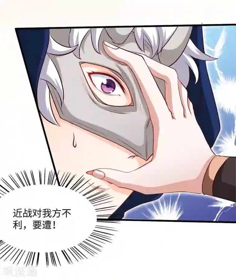 仙帝归来第151话 章峰年