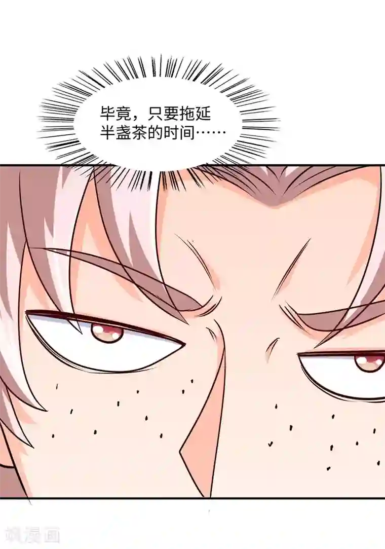 仙帝归来第151话 章峰年