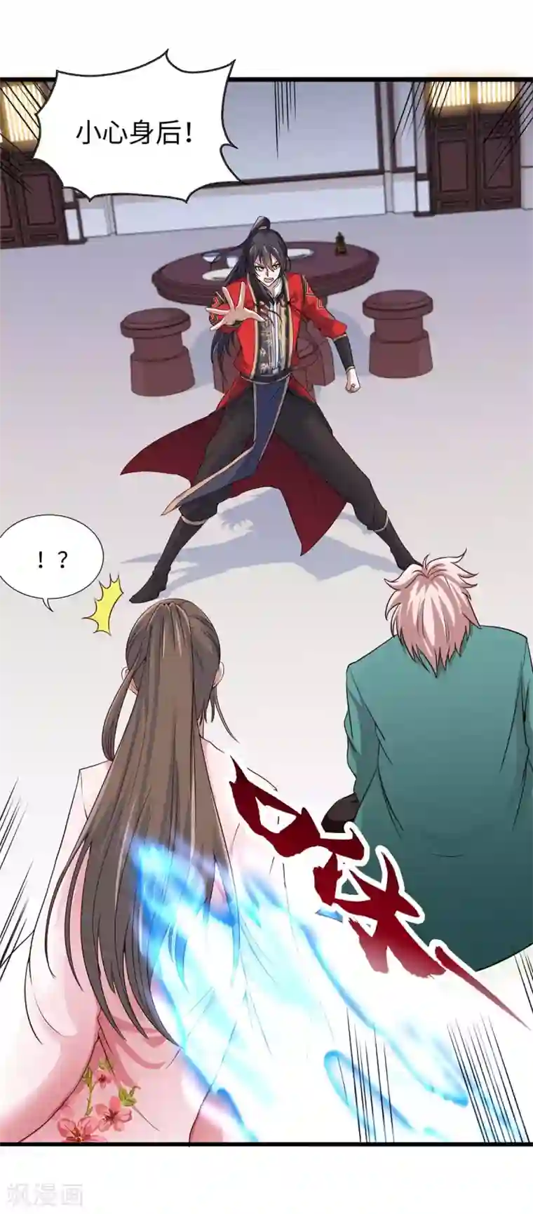 仙帝归来第151话 章峰年