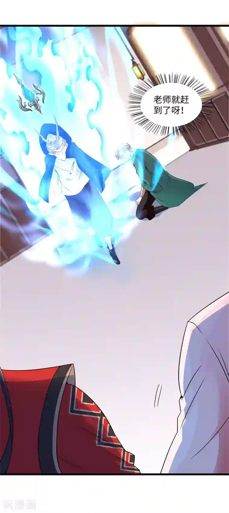 仙帝归来第151话 章峰年