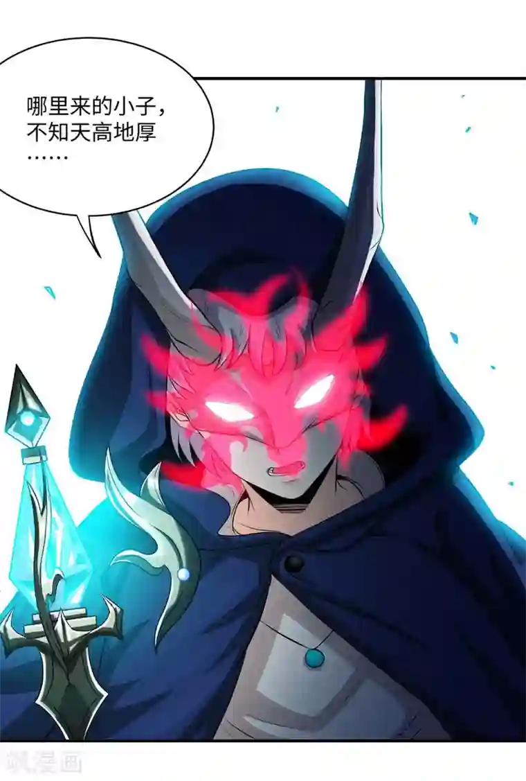 仙帝归来第151话 章峰年