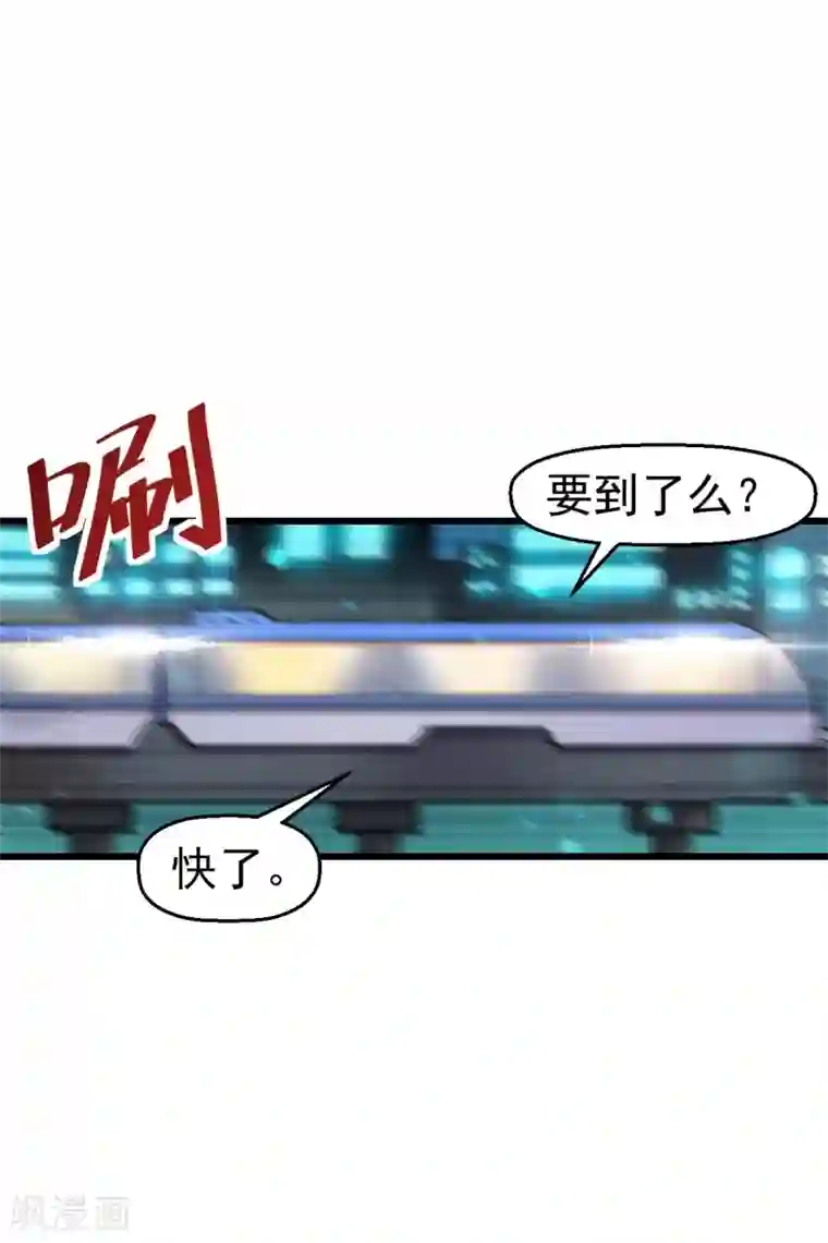 校园狂师第142话 就是很突然