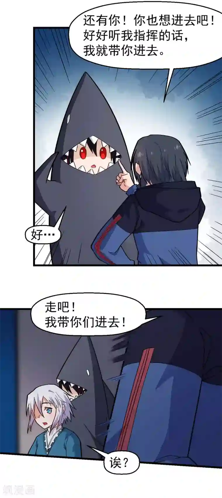 校园狂师第142话 就是很突然