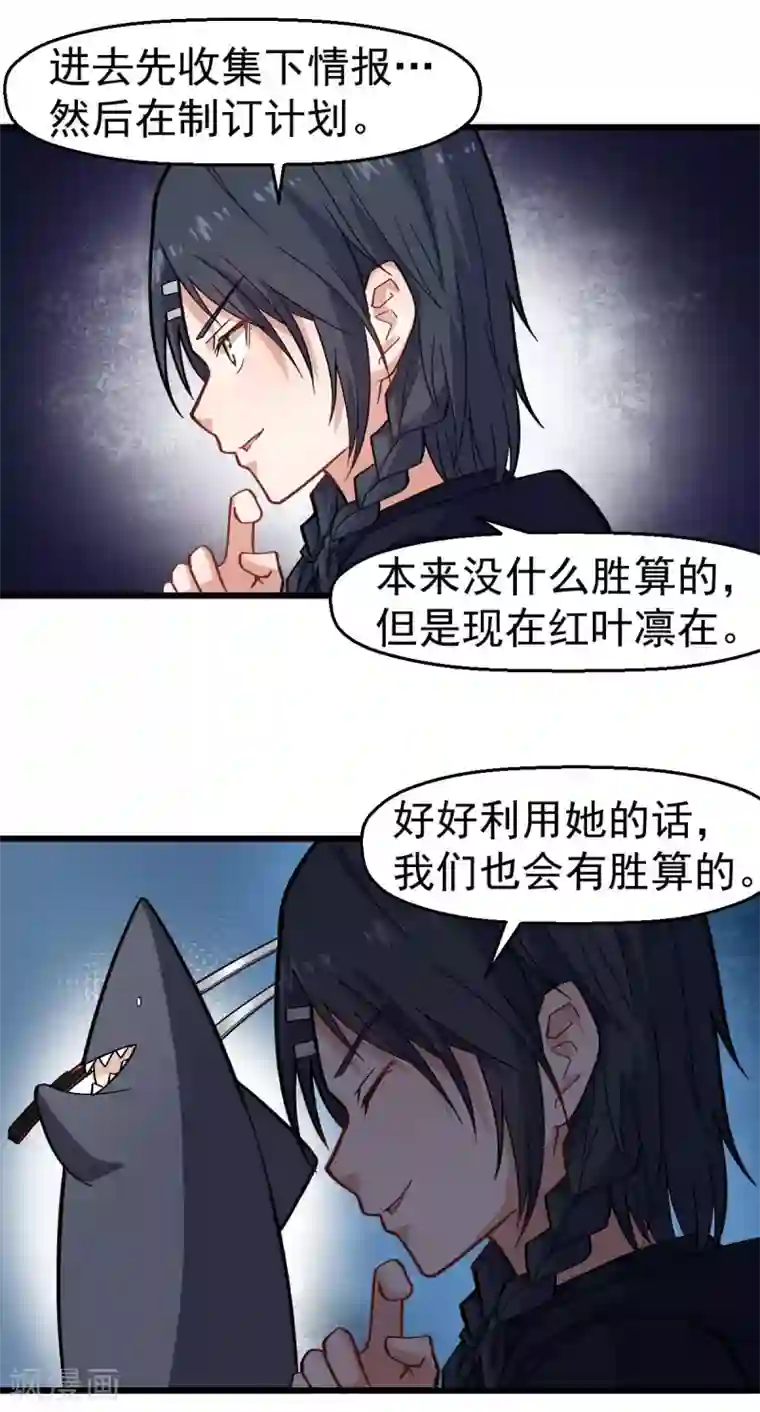 校园狂师第142话 就是很突然
