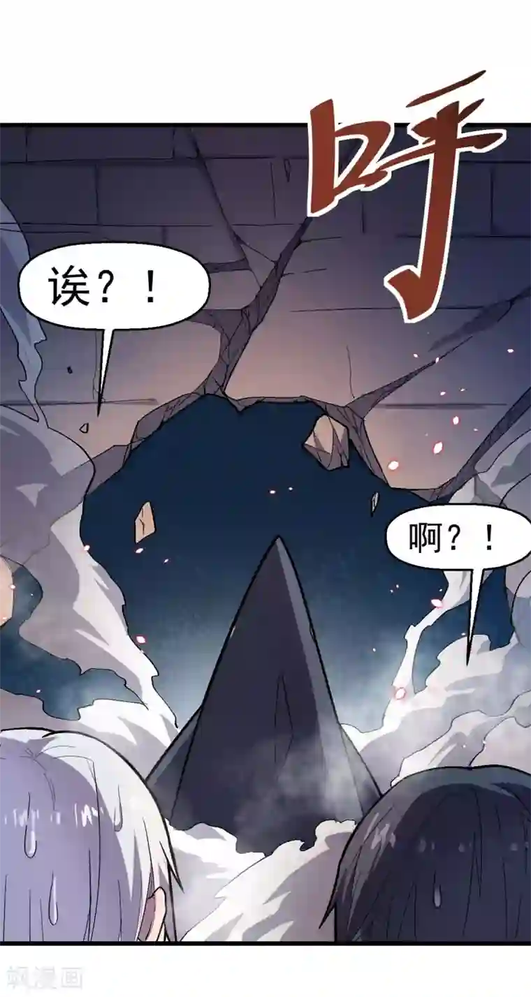 校园狂师第142话 就是很突然